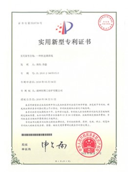 一種快速調質線